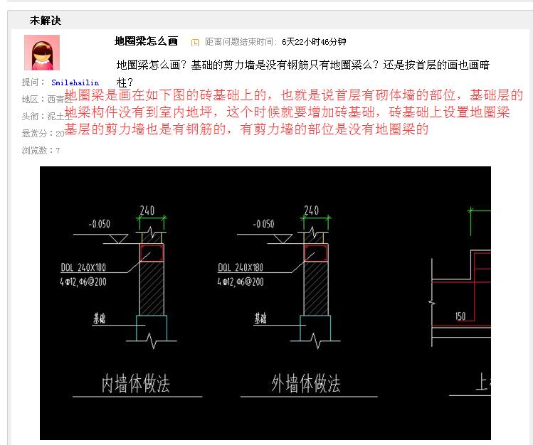 建筑行业快速问答平台-答疑解惑