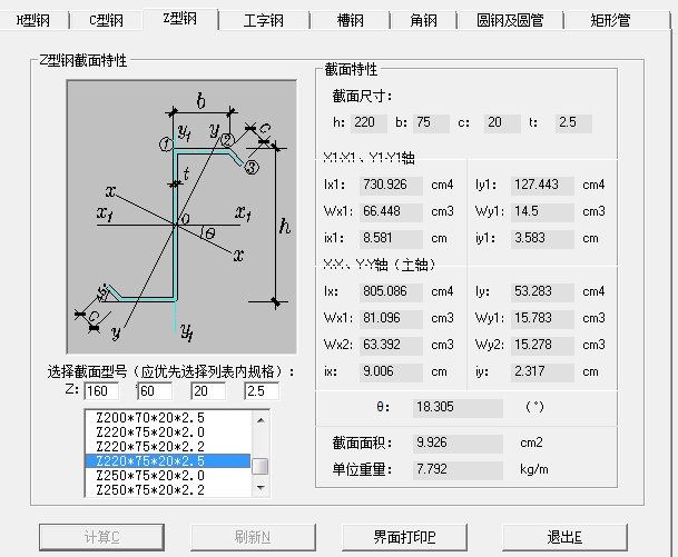面積如何計算