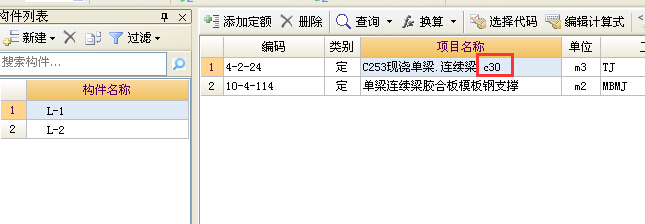 導(dǎo)入計(jì)價(jià)