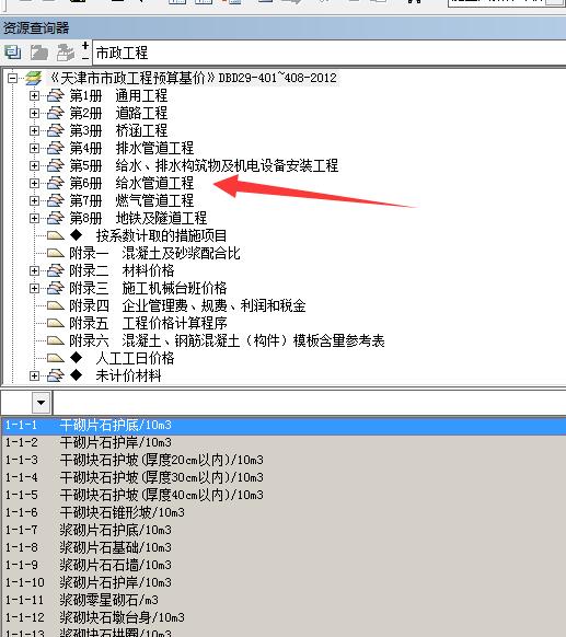 建筑定額