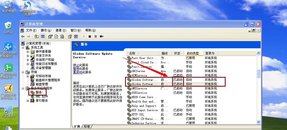 加密狗