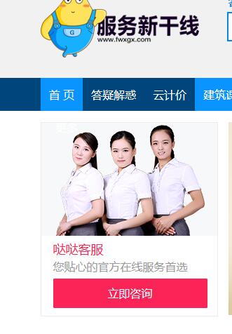 建筑行业快速问答平台-答疑解惑
