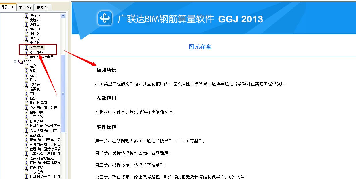 梁跨