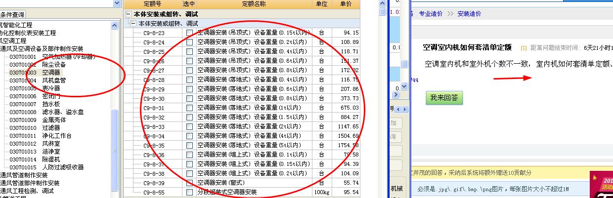 套清单