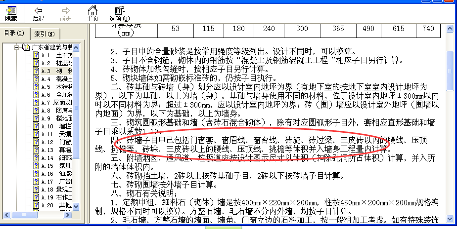 顶面