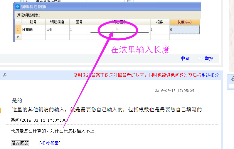 建筑行業快速問答平臺-答疑解惑