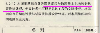 非抗震