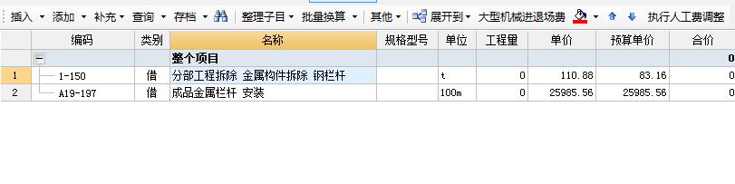 重新安装