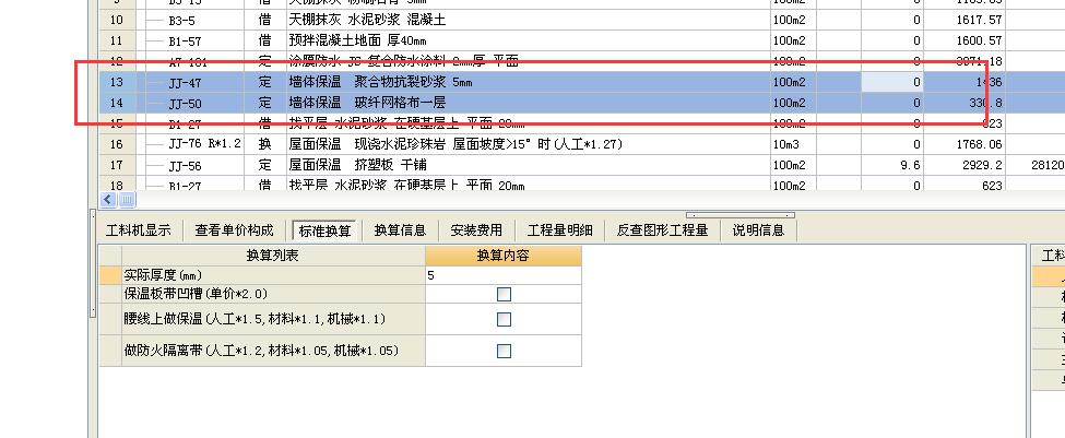 套子目