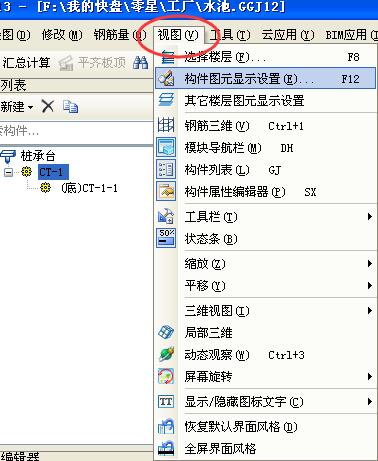 軸網