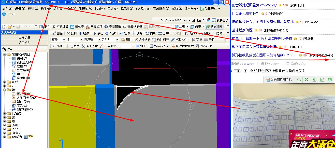 构件定义