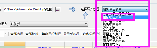 计价软件