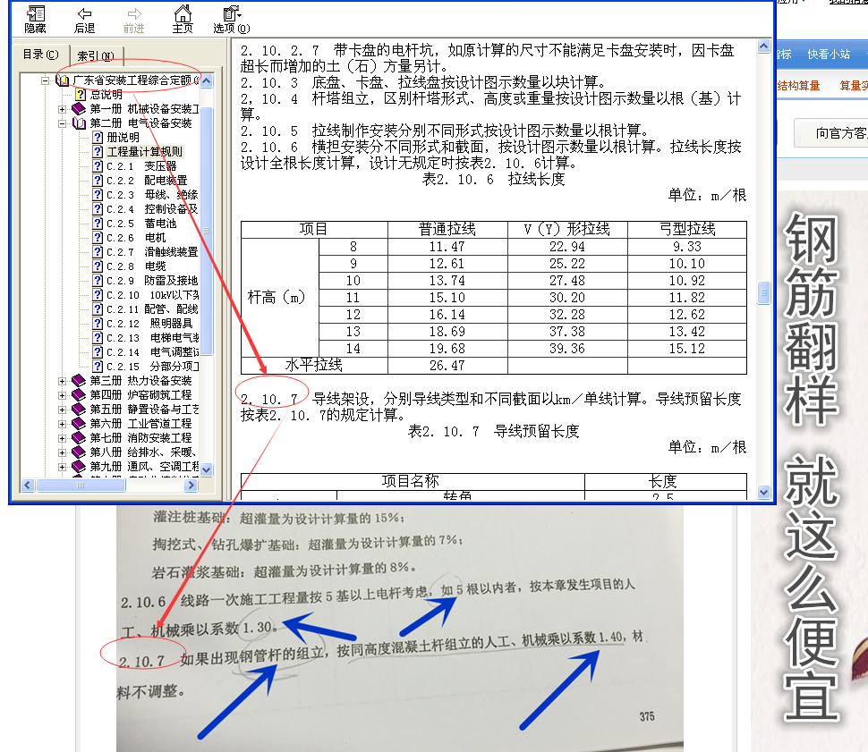 系数