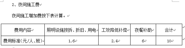 记取