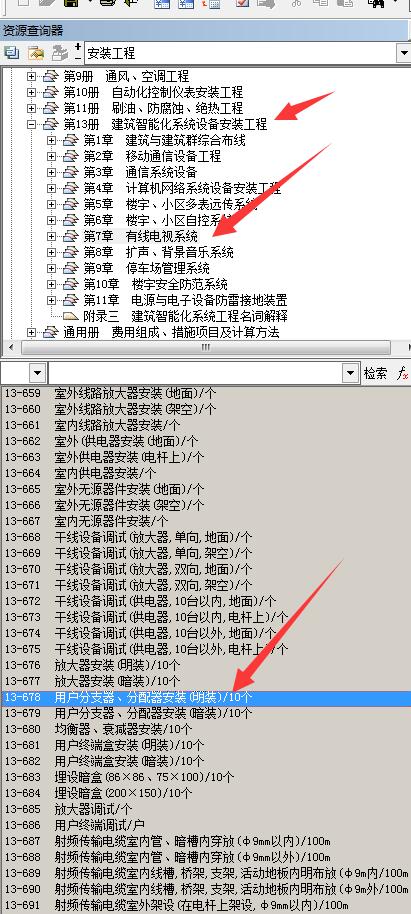 定额