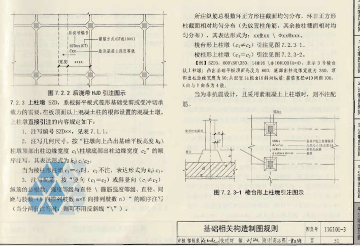 标注