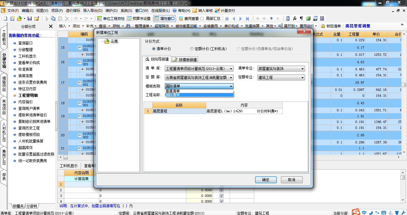 載入報表