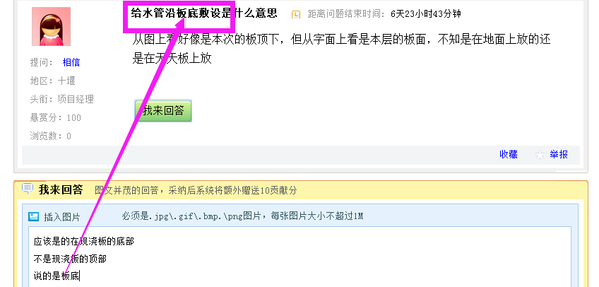 敷设是什么意思