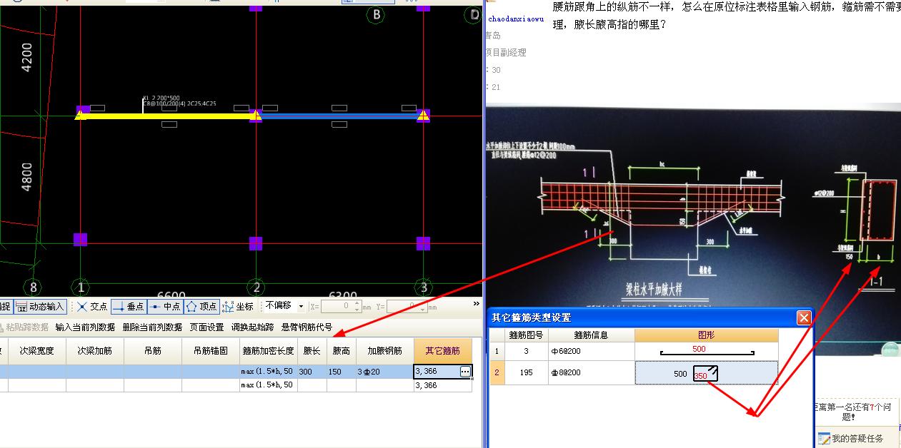 建筑行業快速問答平臺-答疑解惑