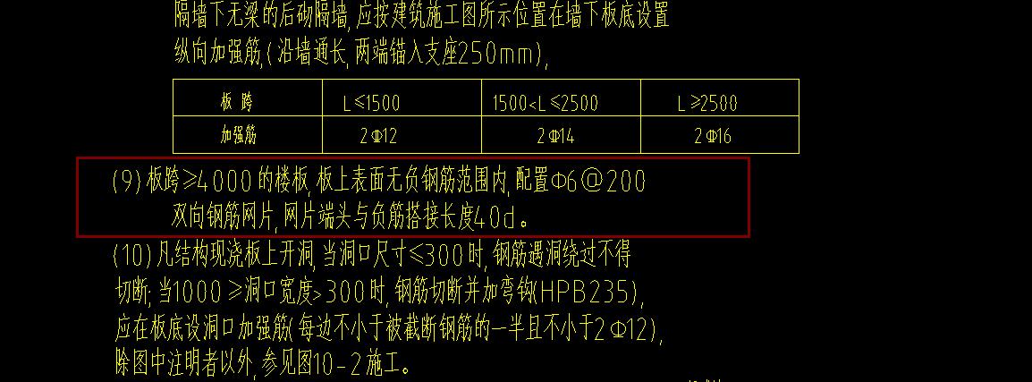 设置温度筋