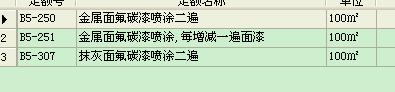 云南省03定额