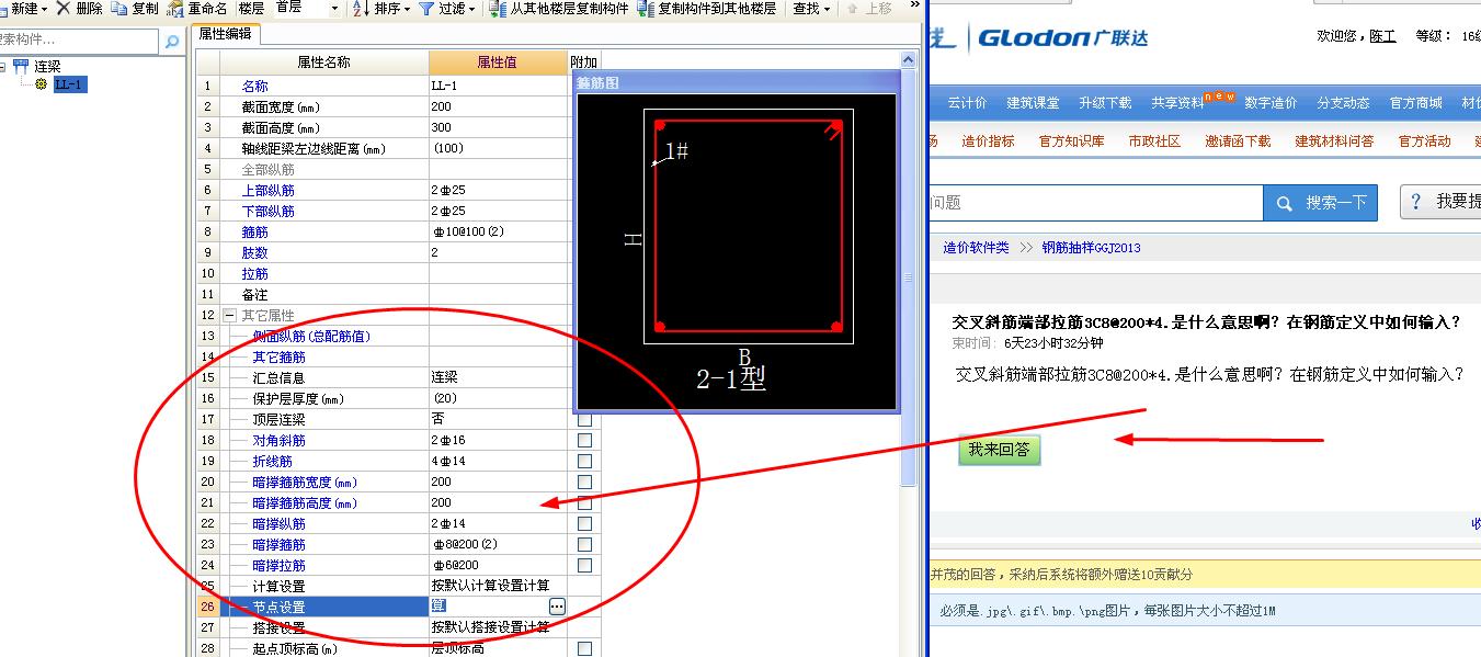 交叉斜筋