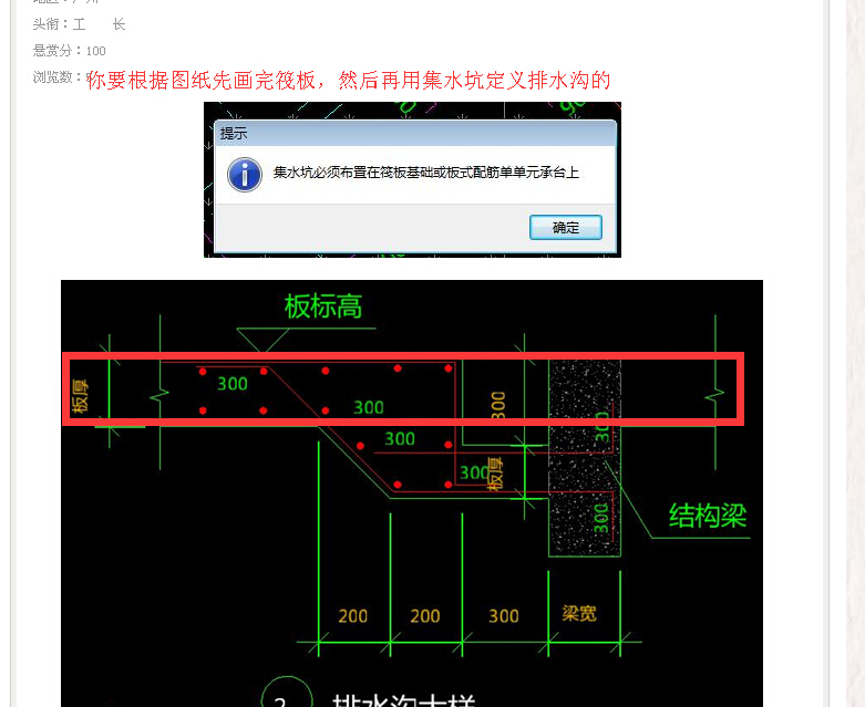 建筑行业快速问答平台-答疑解惑