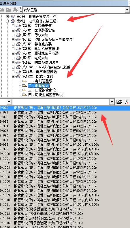 套哪個定額