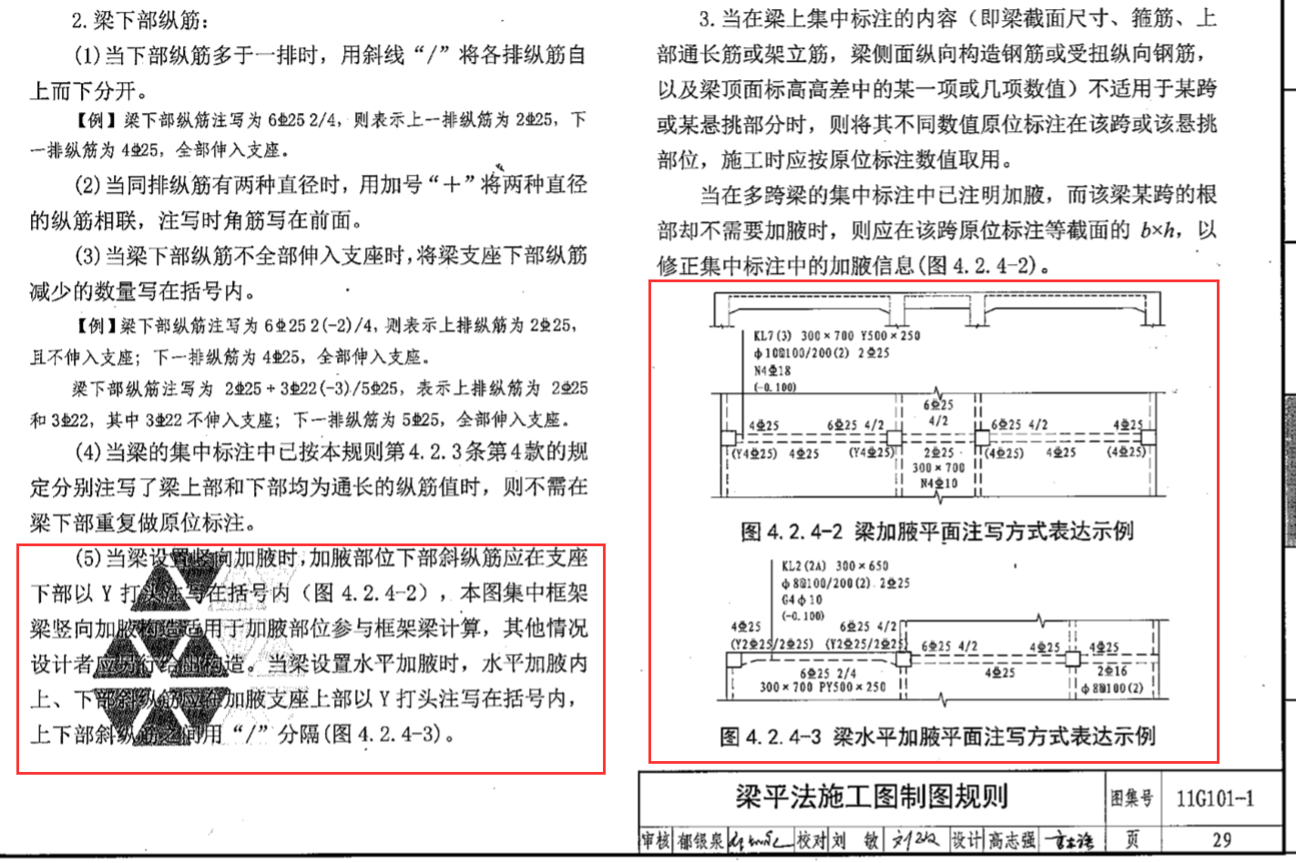 建筑行业快速问答平台-答疑解惑