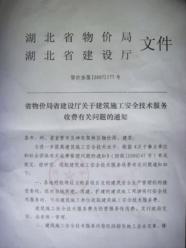 廣聯達服務新干線
