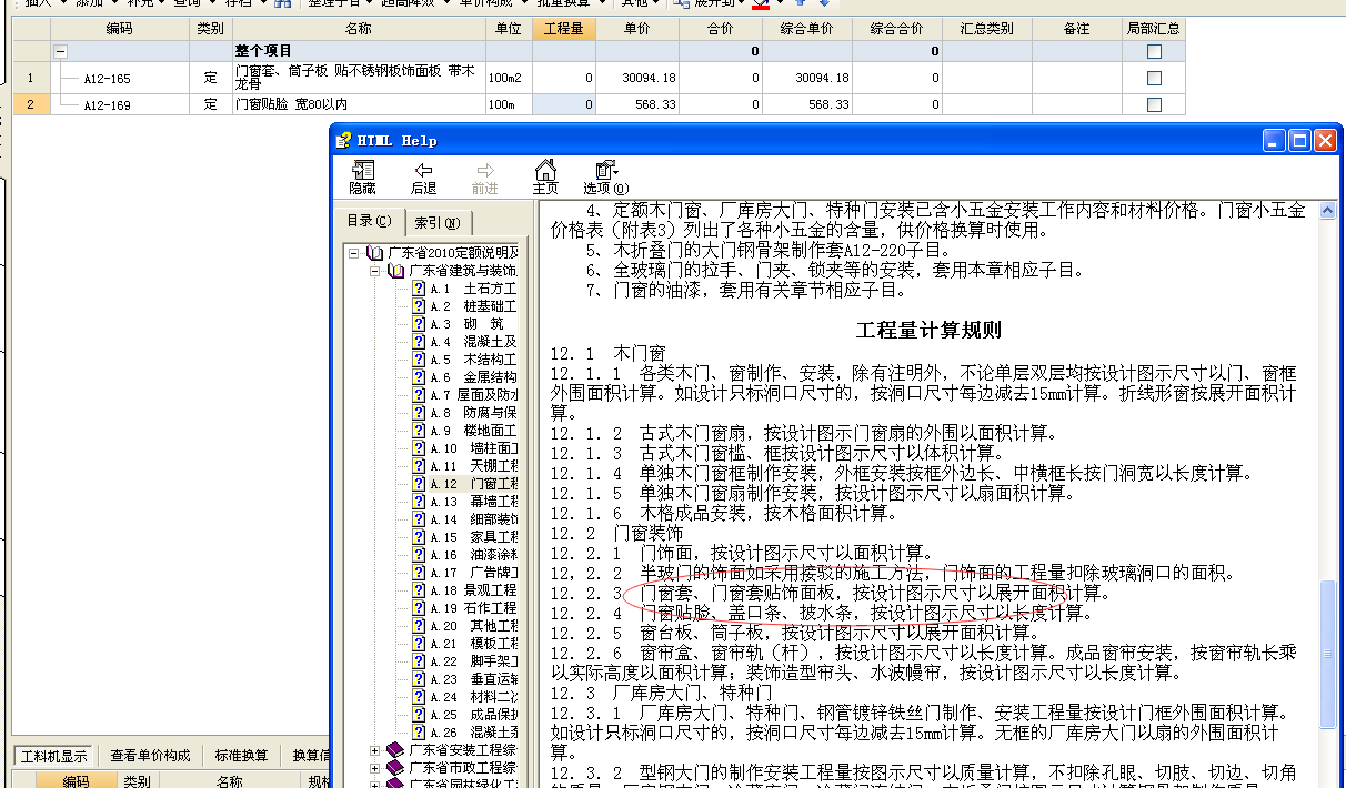窗套