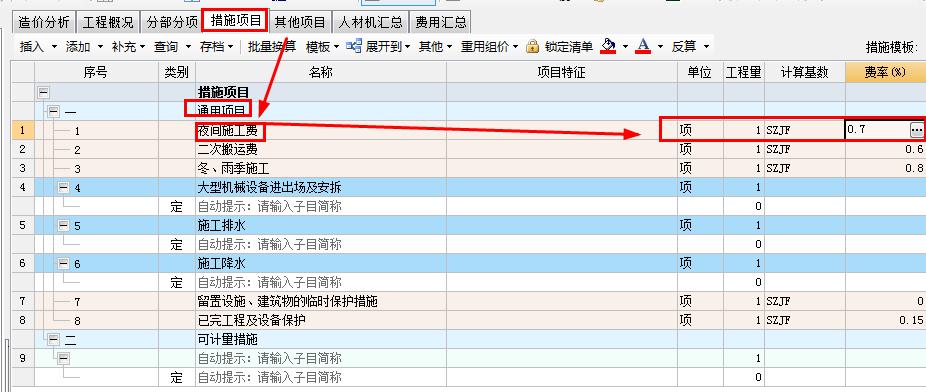 計取