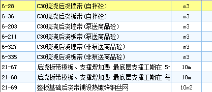 04定额