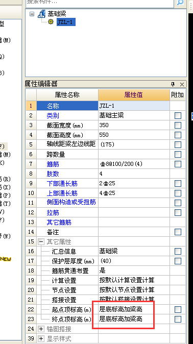 标高设置