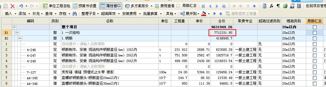 局部汇总