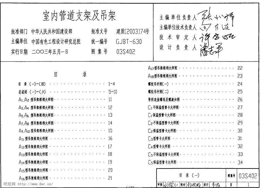 支架和