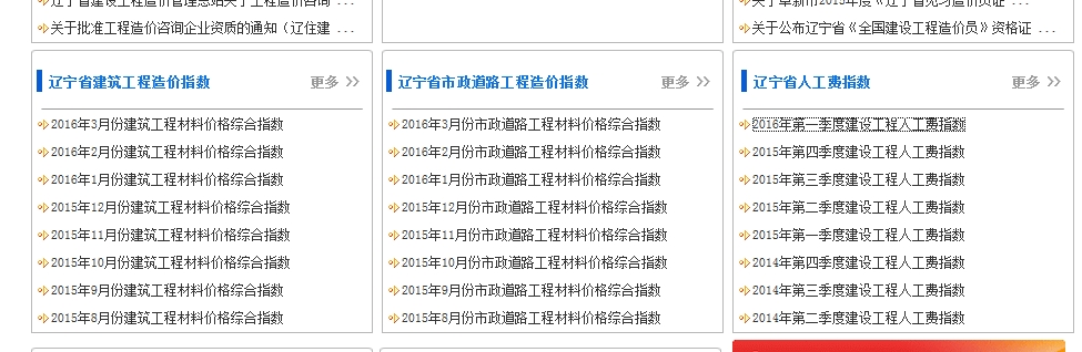 遼