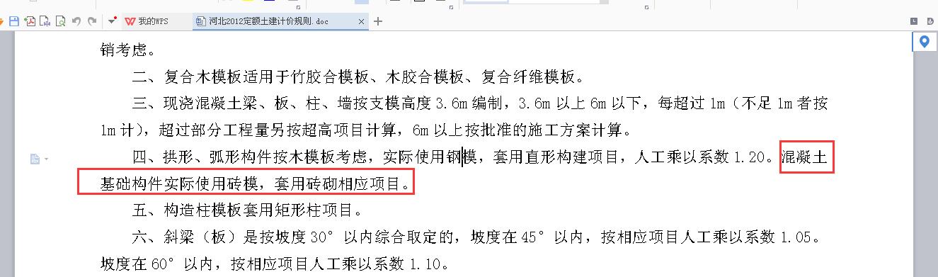 磚胎膜