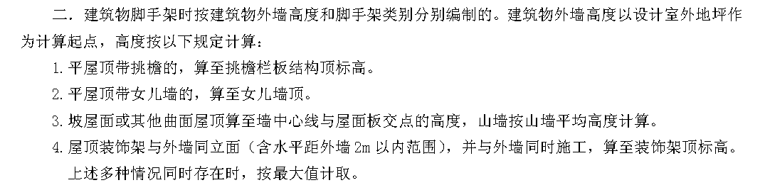 顶标高是什么意思