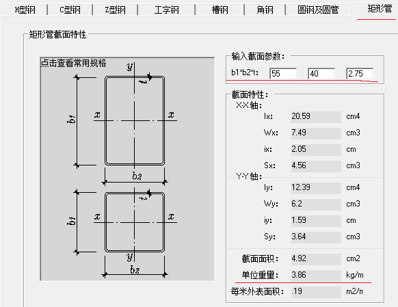 矩形钢