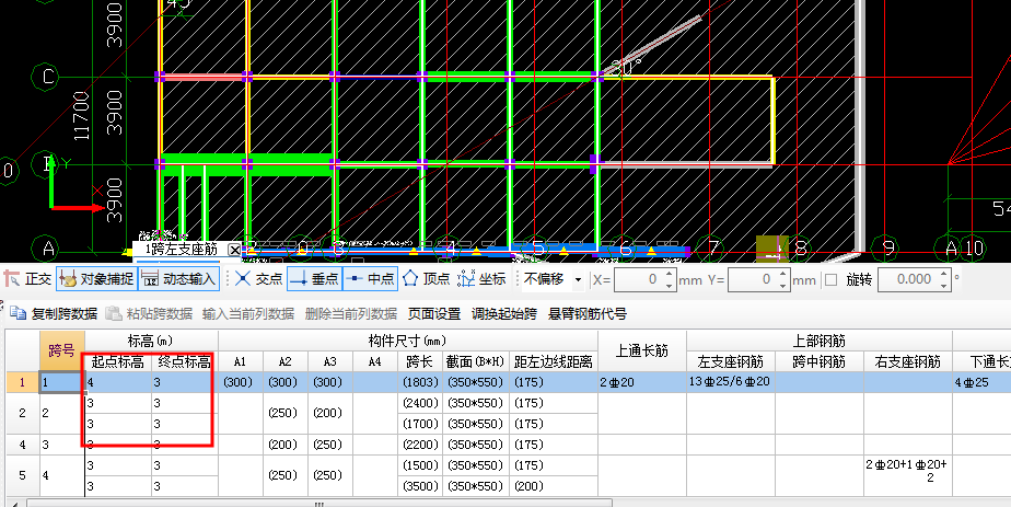 其他鋼筋