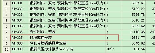 鋼結構
