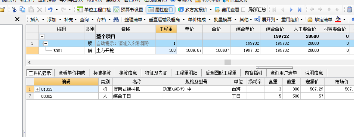 措施费