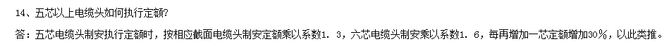 基价