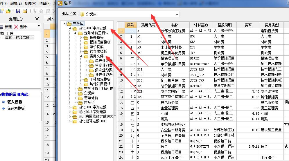 建筑行业快速问答平台-答疑解惑