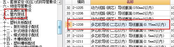 定額