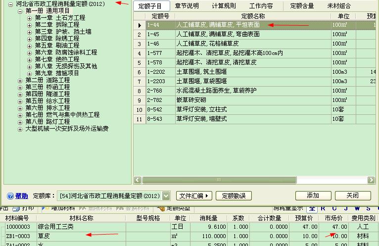 定额