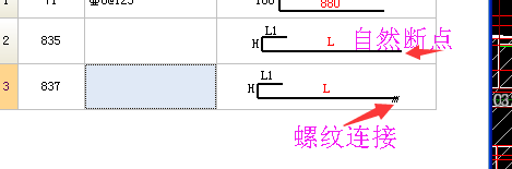 其他箍筋837的钢筋图形里三条斜线代表什么意思