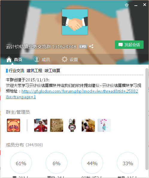 税前造价