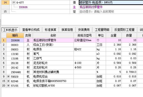 消耗量